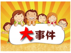 【熱點】重磅！石家莊市2019年義務(wù)教育招生入學(xué)政策公布